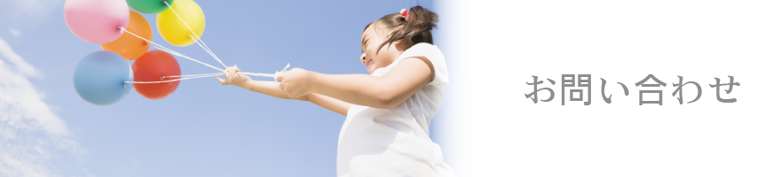 元気を応援する会社 未来